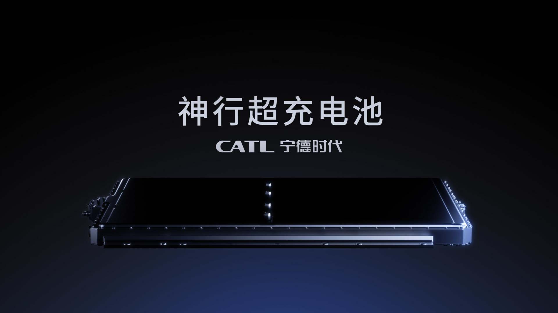 CATL Launches Superfast Charging Battery Shenxing, Opens Up Era of EV Superfast Charging